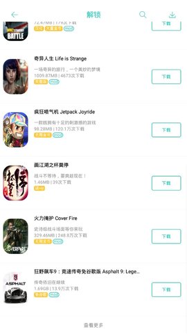 纽扣助手下载破解  v4.8.5图2