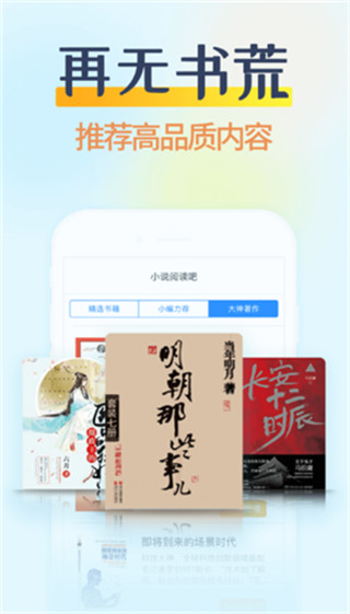 糖果小说免费版app下载安装  v2.0.4图2