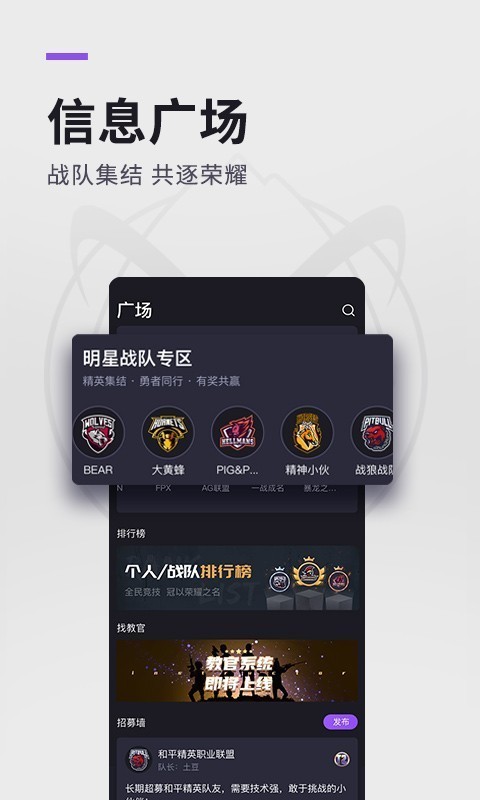 大圣电竞下载安装苹果版  v2.7.0图3