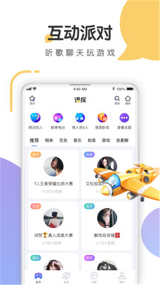 语探旧版本  v1.0.3图2