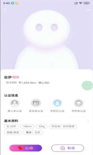 怦然交友软件下载安装最新版本  v1.0.0图1