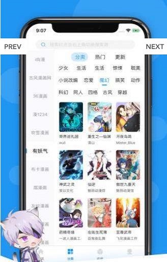 荟聚漫画最新版  v4.1.18图2