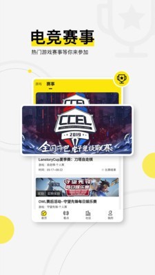 浩方电竞平台v7.2.0.8  v1.0.0图2