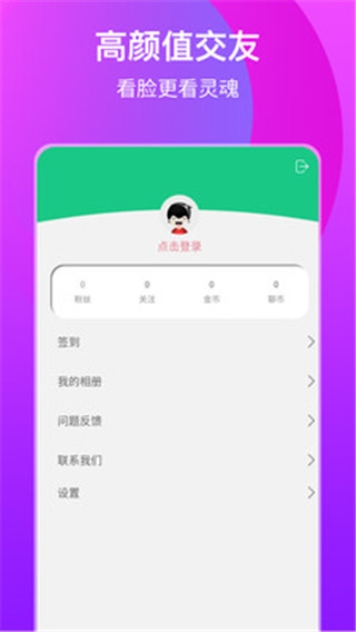 nice交友  v1.1.0图1