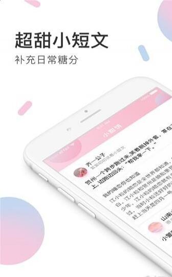 小甜饼百度百科免费阅读全文无弹窗  v1.0.0图3