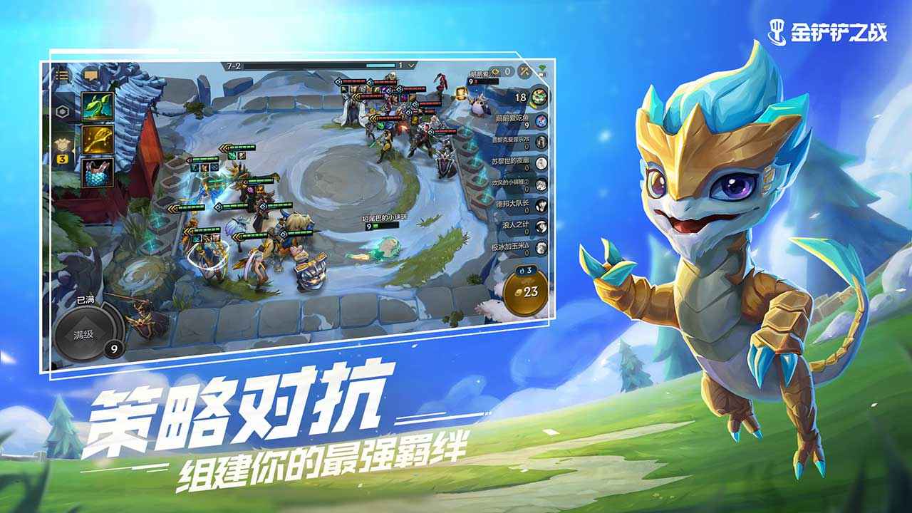 金铲铲之战s6版本下载  v1.5.13图3