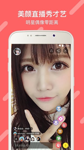 壹秀成名  v2.0.0图4