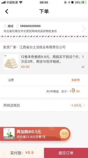 阿纯优品app