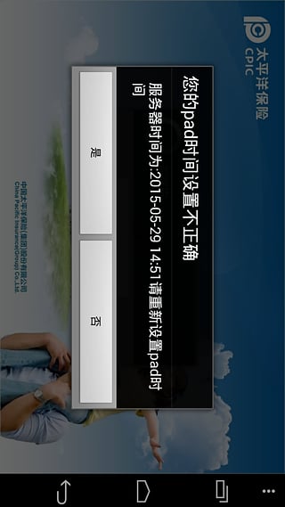 神行太保手机版  v4.5图1