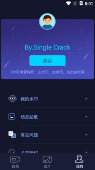 秒去水印王1.0.0  v2.5.8图3