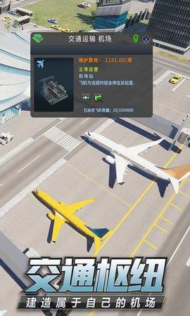 商道高手  v3.735图1