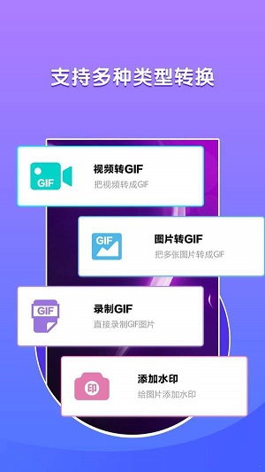 gif表情包制作器免费  v1.0.0图3