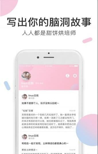 小甜饼百度百科免费阅读全文无弹窗