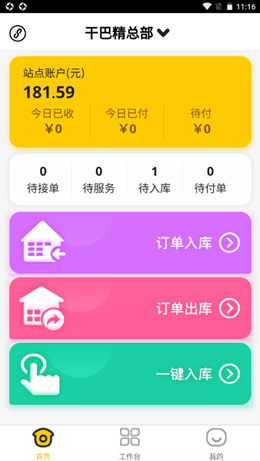 干巴精废品站  v1.1.10图1