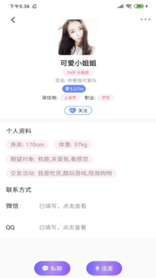 轻约社交聊天安卓版下载苹果  v1.0.0图3