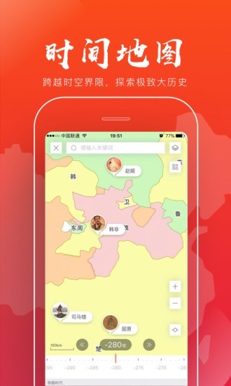 全历史app破解版安卓  v1.5.2图1