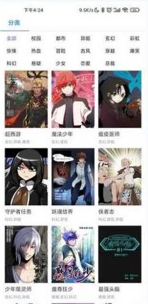 娇娇漫画免费版下载安装苹果  v1.0.81图1