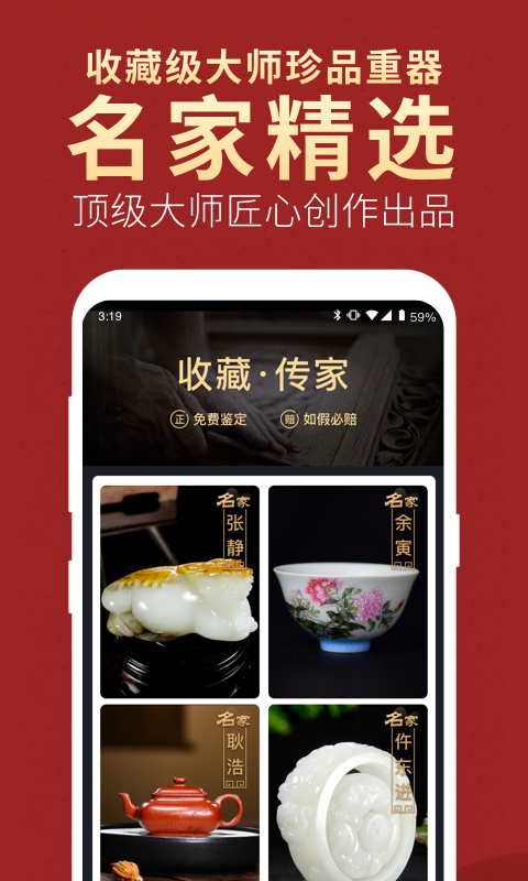 微拍堂手机版app  v3.9.4图4