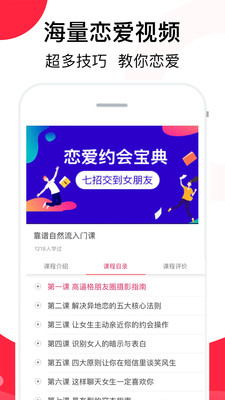 聊天话术软件免费版App  v2.1图3