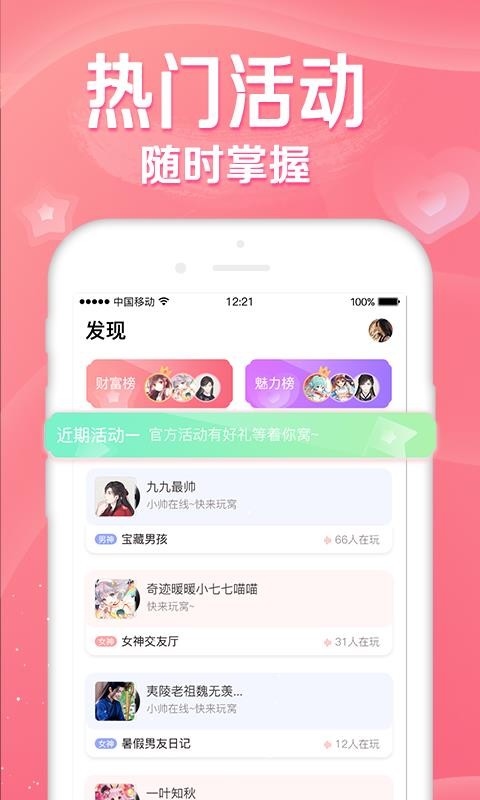 听音app下载最新版本安卓  v1.0.0图2