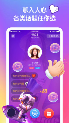 音优交友手机版官网  v1.9.4图3