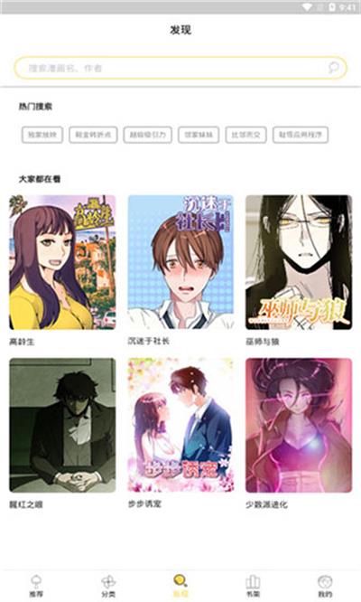 52k漫画免费漫画页面下拉  v1.0.0图3