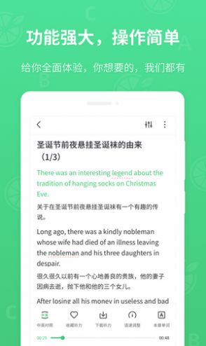 青柠英语听力最新版  v1.1.0图1