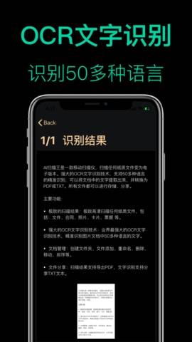 AI扫描王app  v1.0.0图1