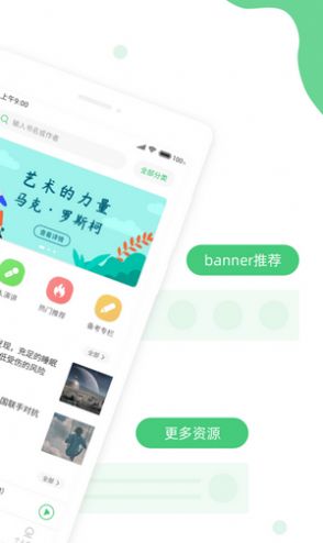 青柠英语听力最新版  v1.1.0图3