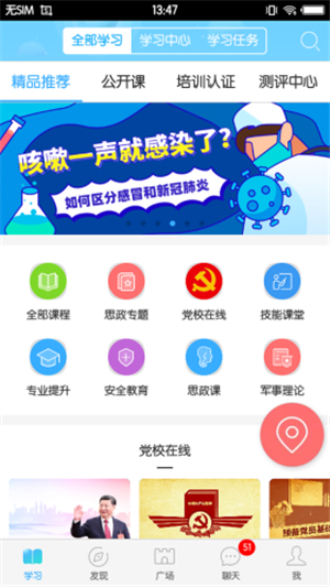 福软通安卓版  v3.5.9图2