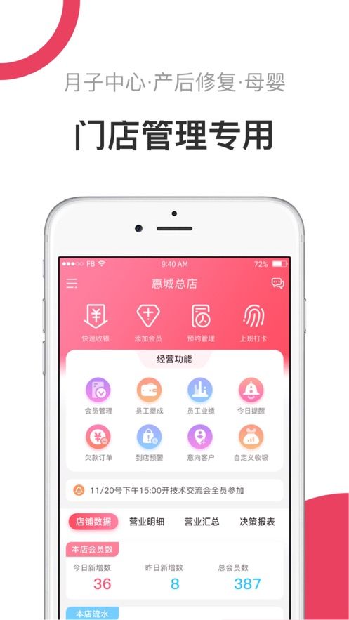 月产儿2024  v1.0.0图4