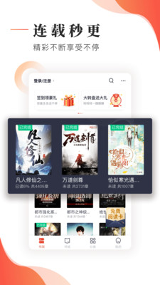 追书大神免费版下载安装最新版苹果  v2.7.5图1