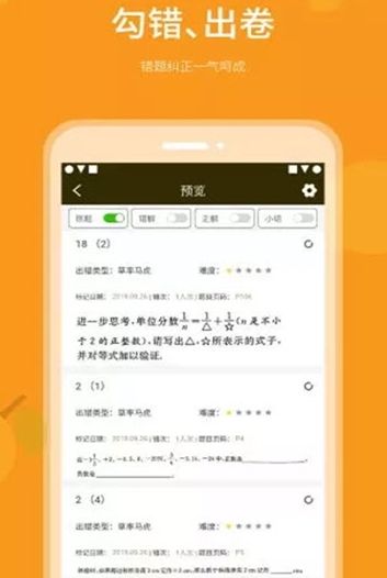 乐檬智学最新版本下载安装  v2.0.0图1