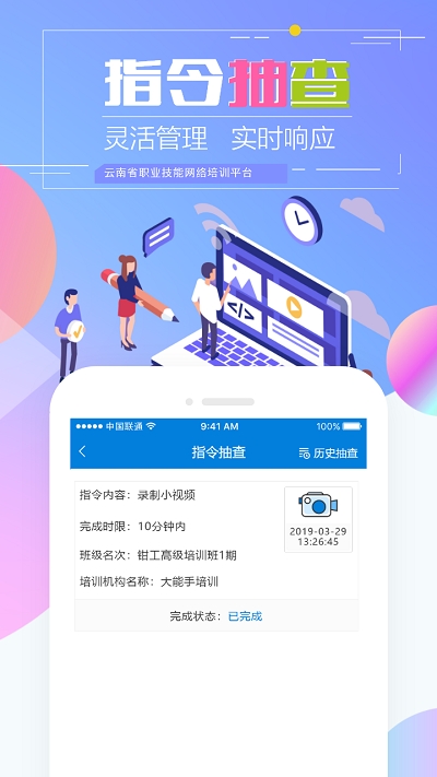 云南省技能培训通最新版本  v1.2.8图1