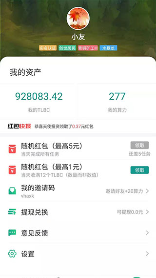 陀螺世界下载旧版本安装苹果  v2.2.9图2