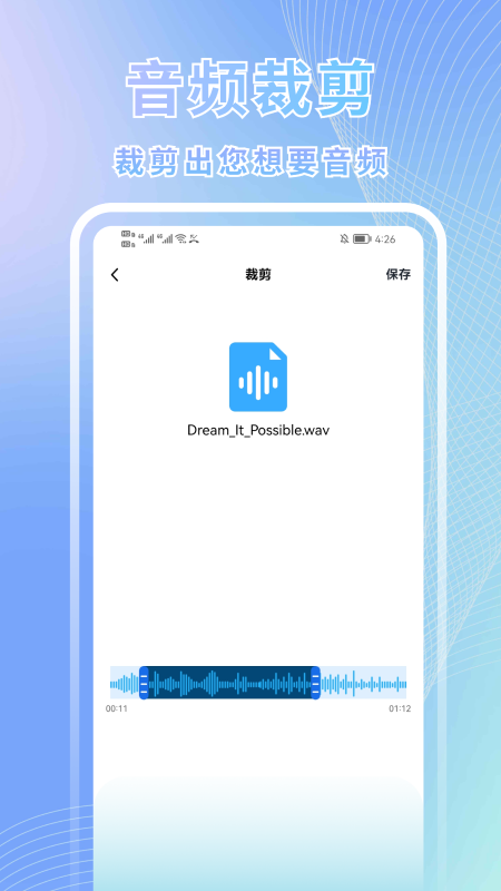 语音转换文字助手  v1.1图3