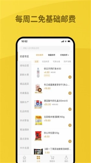 绿地优选最新版下载安装苹果版  v1.0.0图1