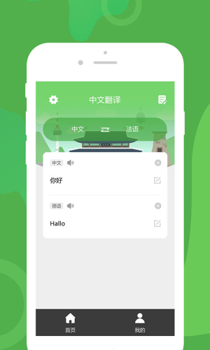 优学韩语翻译安卓版  v1.0.1图1