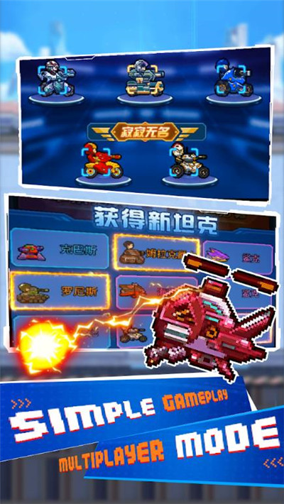 闲置迷你坦克  v1.0.3图1