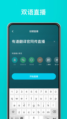 有道翻译官3.10.32  v3.10.6图3