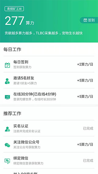 陀螺世界app下载苹果手机安装