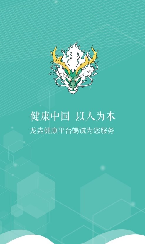 龙垚  v2.0.5图3