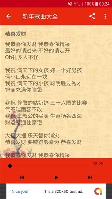 新年歌曲大全最新版本下载免费