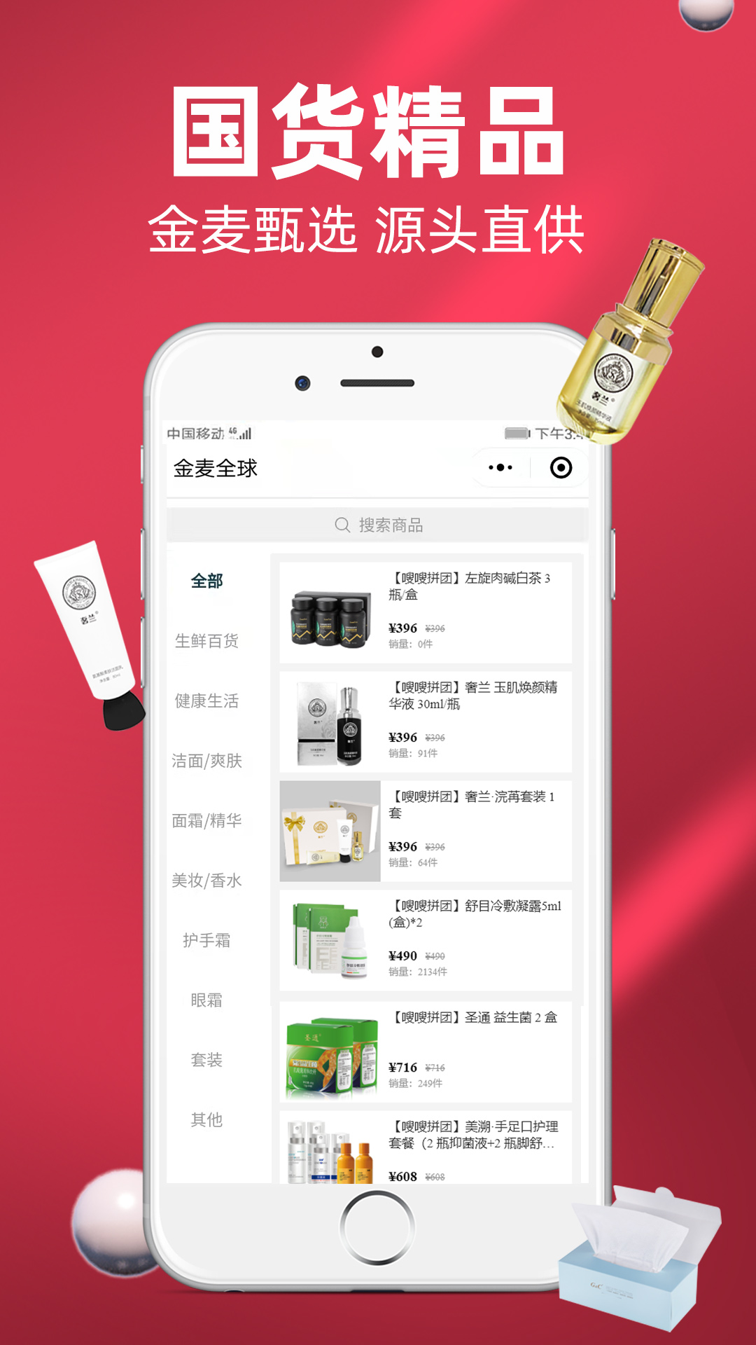 金麦全球  v1.0.0图2