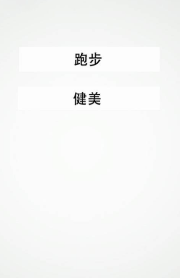 趣步下载ios  v3.0.3图1