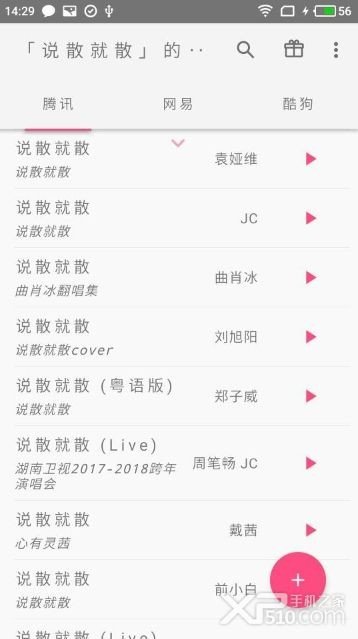 口袋音乐安卓版下载安装免费  v1.0图1