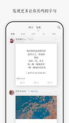 一言app安卓版  v3.40图1