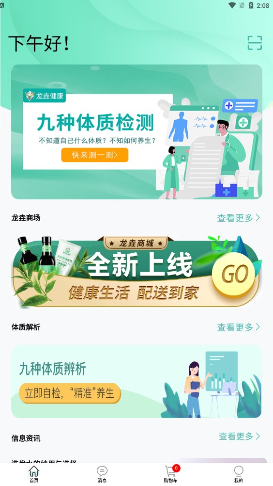 龙垚  v2.0.5图1