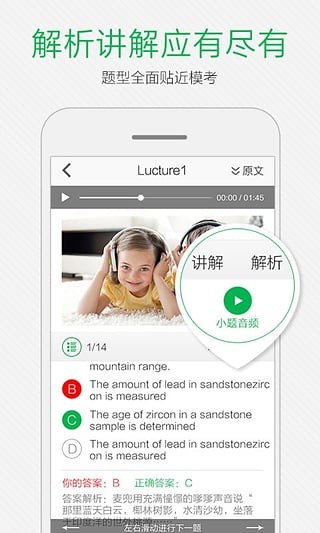 小马托福手机版app  v7.7.1图2