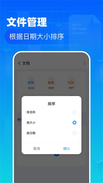 叮当文件管理最新版  v1.0.0图1